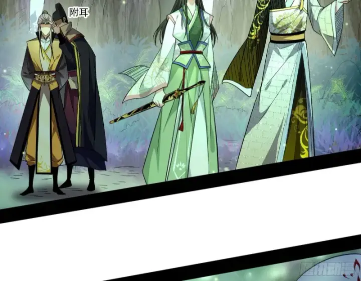 漫画《我为邪帝》渣女谢道韫第29张图