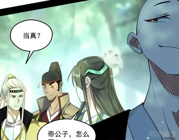 漫画《我为邪帝》渣女谢道韫第30张图