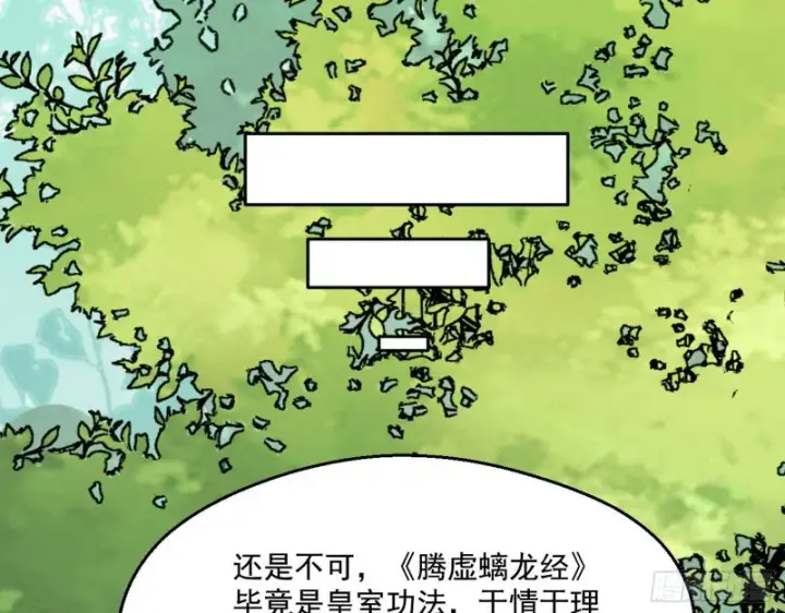 漫画《我为邪帝》渣女谢道韫第33张图