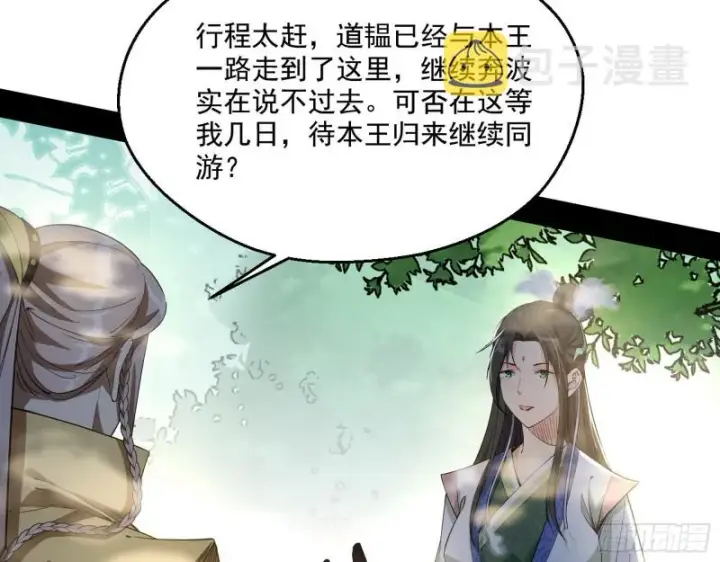漫画《我为邪帝》渣女谢道韫第37张图
