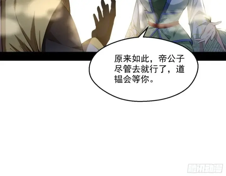 漫画《我为邪帝》渣女谢道韫第38张图