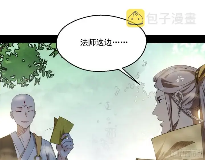 漫画《我为邪帝》渣女谢道韫第39张图