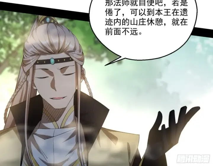 漫画《我为邪帝》渣女谢道韫第41张图