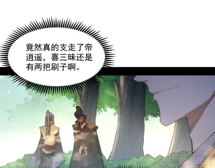 漫画《我为邪帝》渣女谢道韫第43张图
