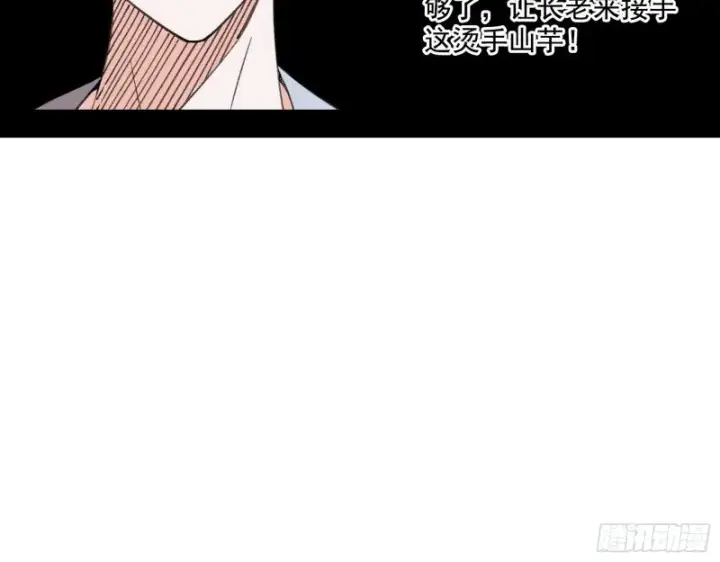 漫画《我为邪帝》渣女谢道韫第49张图