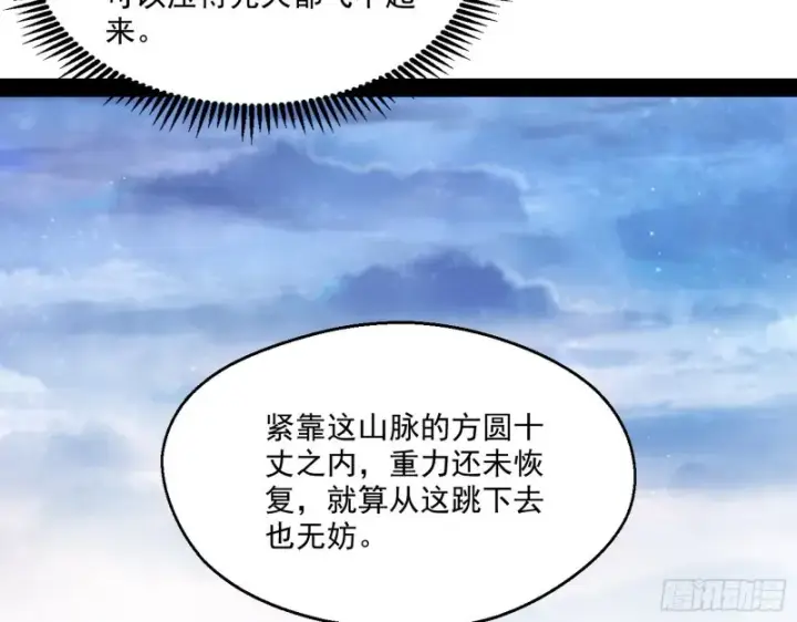 漫画《我为邪帝》渣女谢道韫第5张图