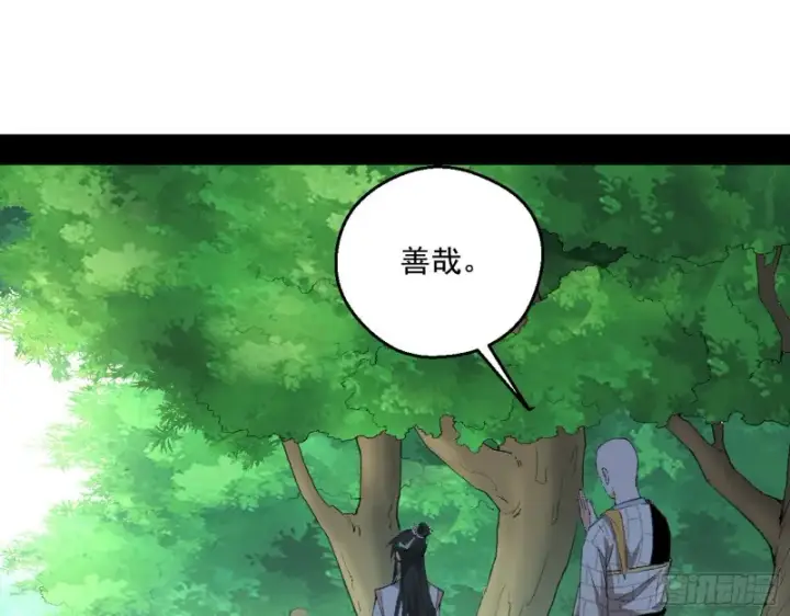 漫画《我为邪帝》渣女谢道韫第50张图