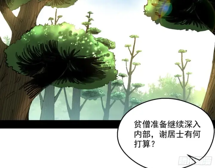漫画《我为邪帝》渣女谢道韫第54张图