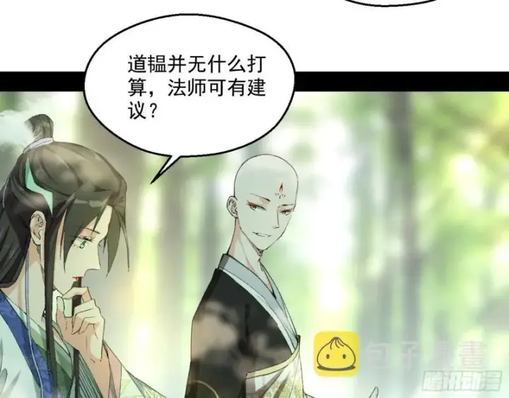 漫画《我为邪帝》渣女谢道韫第55张图