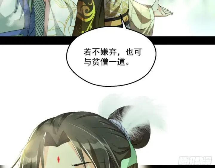 漫画《我为邪帝》渣女谢道韫第56张图