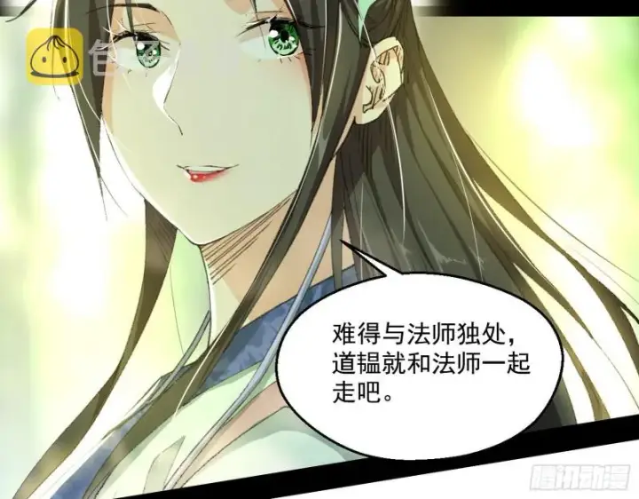 漫画《我为邪帝》渣女谢道韫第57张图