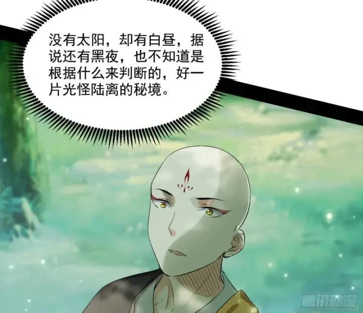 漫画《我为邪帝》渣女谢道韫第67张图