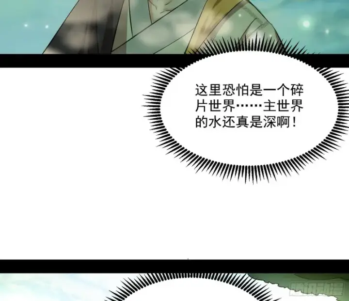 漫画《我为邪帝》渣女谢道韫第68张图