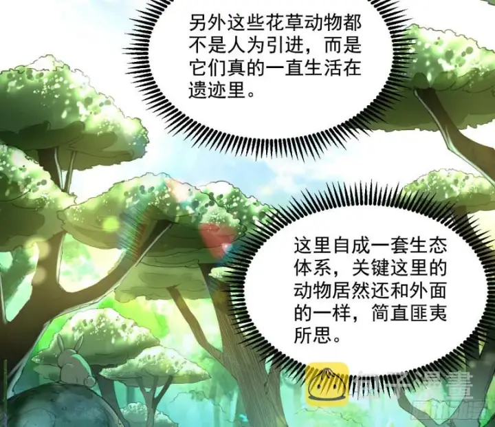 漫画《我为邪帝》渣女谢道韫第69张图