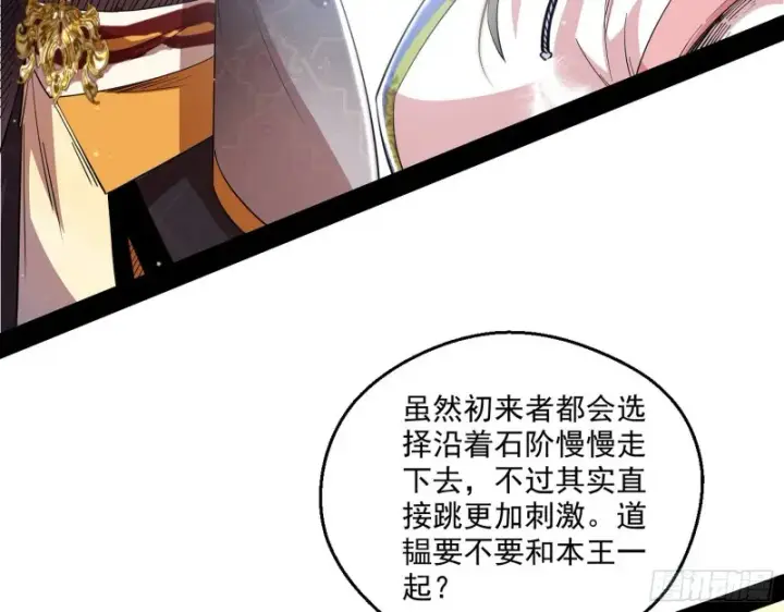 漫画《我为邪帝》渣女谢道韫第7张图