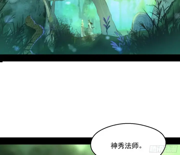 漫画《我为邪帝》渣女谢道韫第70张图