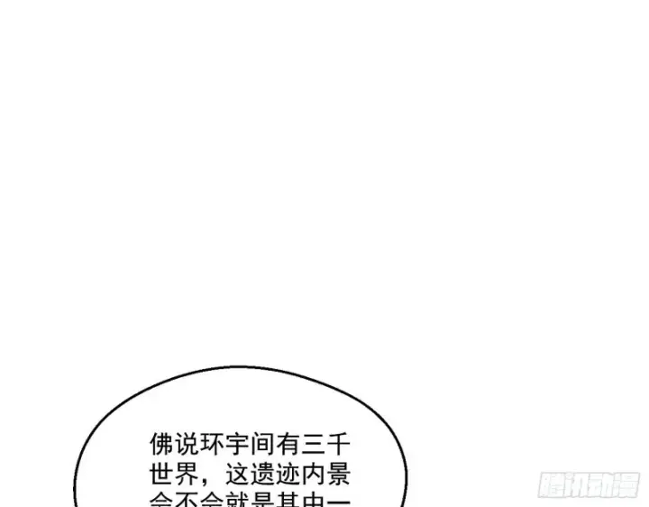 漫画《我为邪帝》渣女谢道韫第73张图