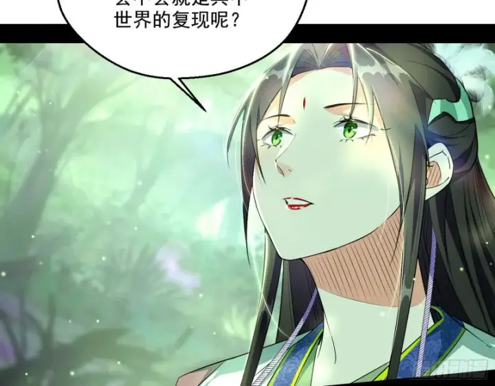 漫画《我为邪帝》渣女谢道韫第74张图