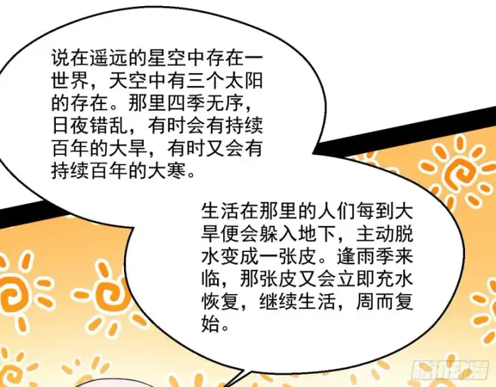 漫画《我为邪帝》渣女谢道韫第77张图