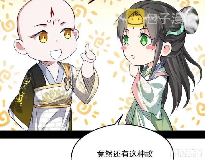 漫画《我为邪帝》渣女谢道韫第78张图