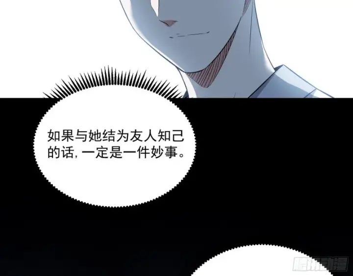漫画《我为邪帝》渣女谢道韫第83张图
