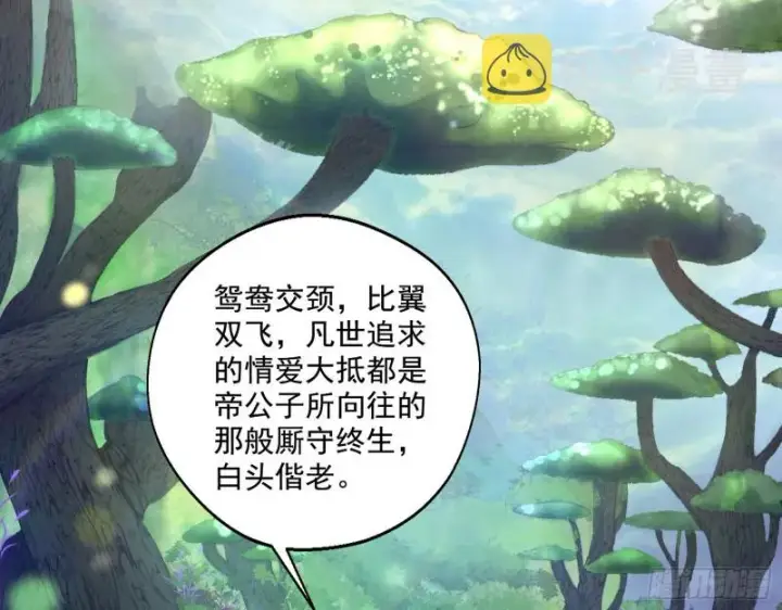 漫画《我为邪帝》渣女谢道韫第90张图