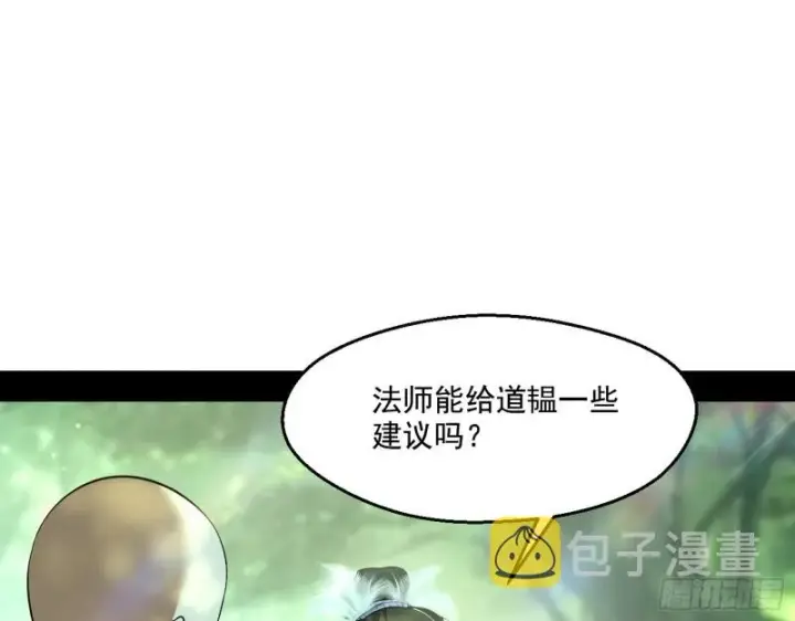 漫画《我为邪帝》渣女谢道韫第94张图