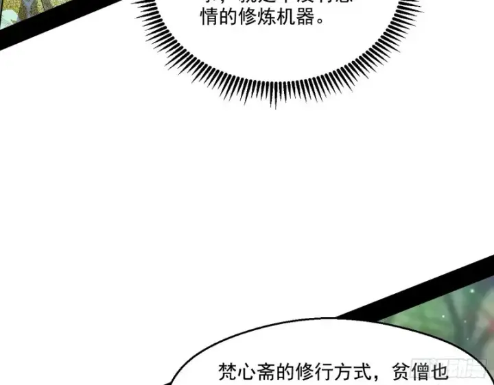 漫画《我为邪帝》渣女谢道韫第98张图