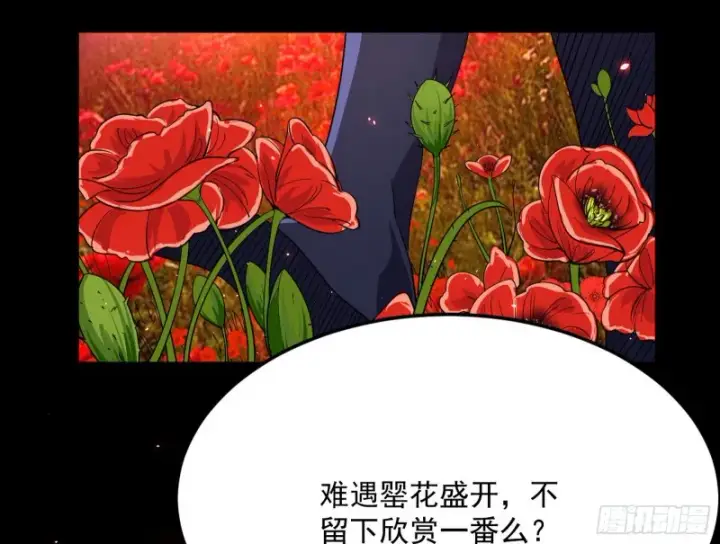 漫画《我为邪帝》劝君怜取眼前人第109张图