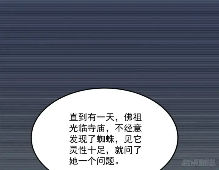 漫画《我为邪帝》劝君怜取眼前人第11张图