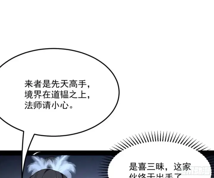 漫画《我为邪帝》劝君怜取眼前人第115张图