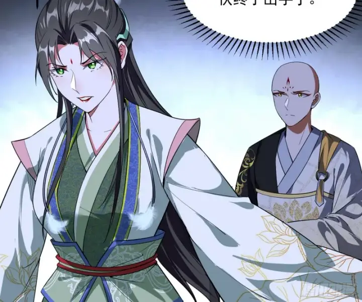 漫画《我为邪帝》劝君怜取眼前人第116张图
