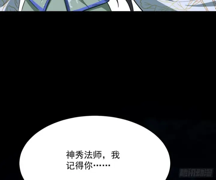 漫画《我为邪帝》劝君怜取眼前人第117张图