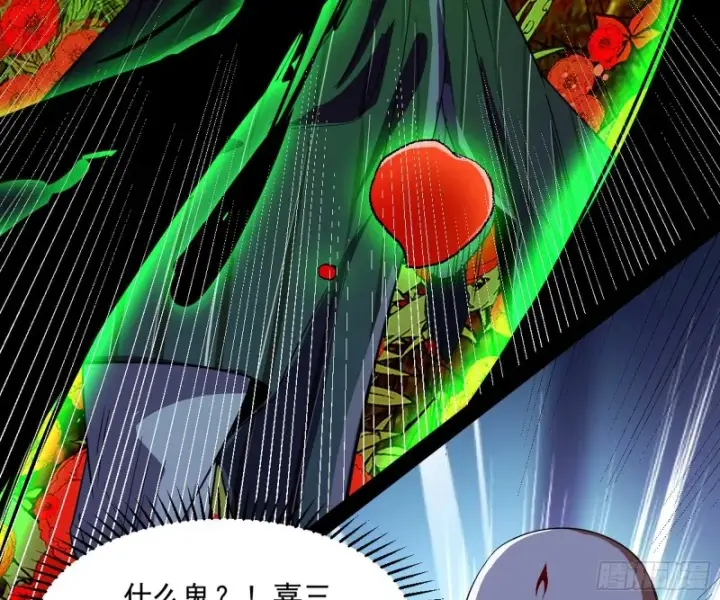 漫画《我为邪帝》劝君怜取眼前人第122张图
