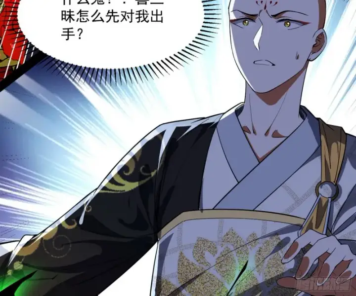 漫画《我为邪帝》劝君怜取眼前人第123张图