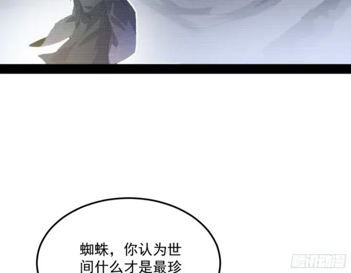 漫画《我为邪帝》劝君怜取眼前人第14张图