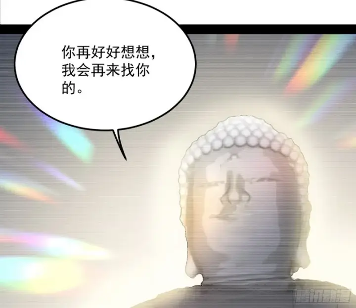 漫画《我为邪帝》劝君怜取眼前人第19张图