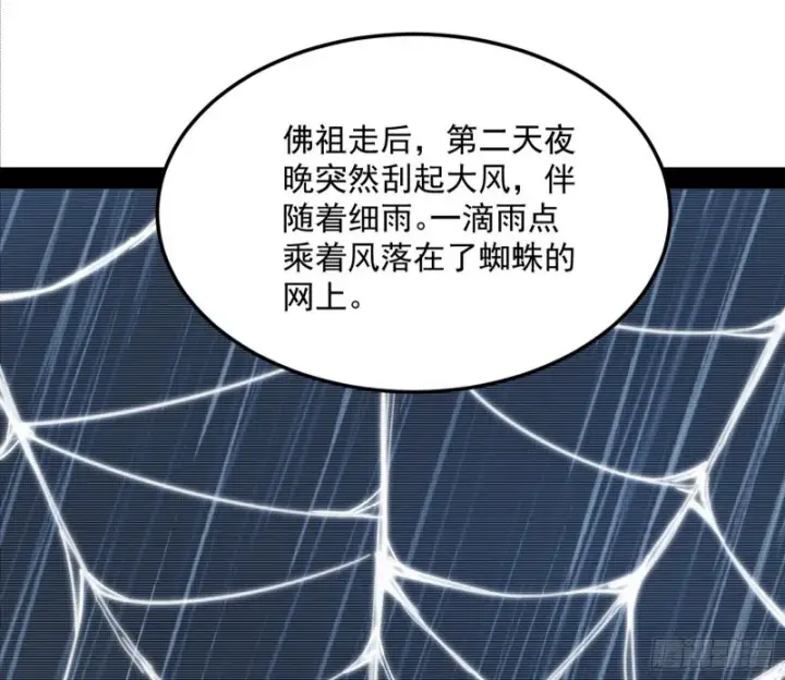 漫画《我为邪帝》劝君怜取眼前人第21张图