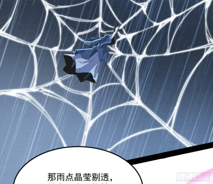 漫画《我为邪帝》劝君怜取眼前人第22张图