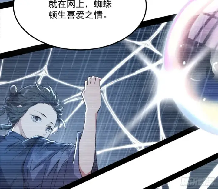 漫画《我为邪帝》劝君怜取眼前人第23张图