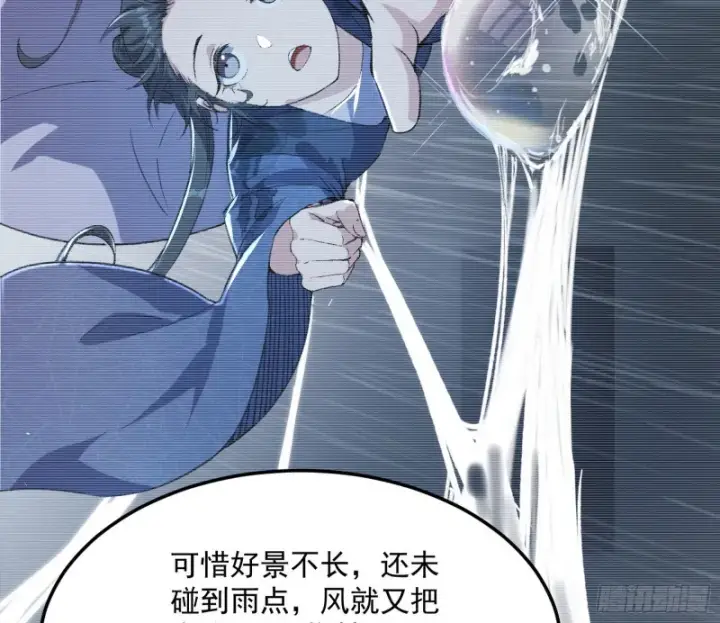 漫画《我为邪帝》劝君怜取眼前人第25张图