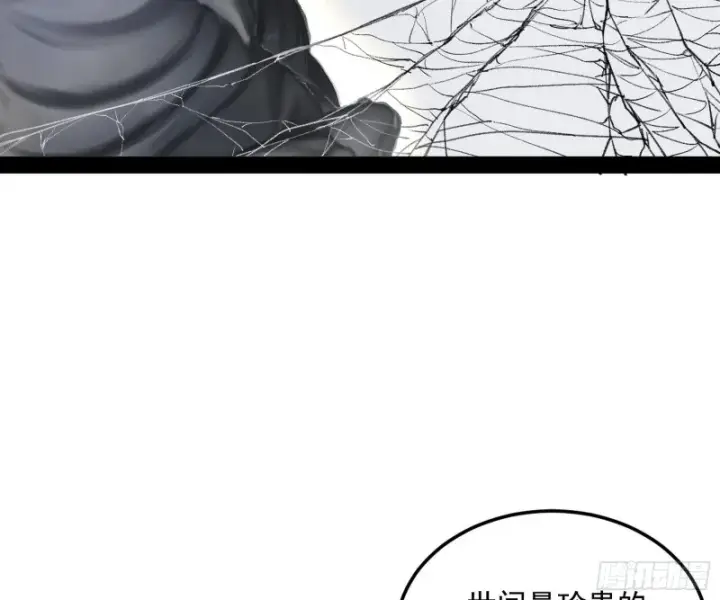漫画《我为邪帝》劝君怜取眼前人第32张图