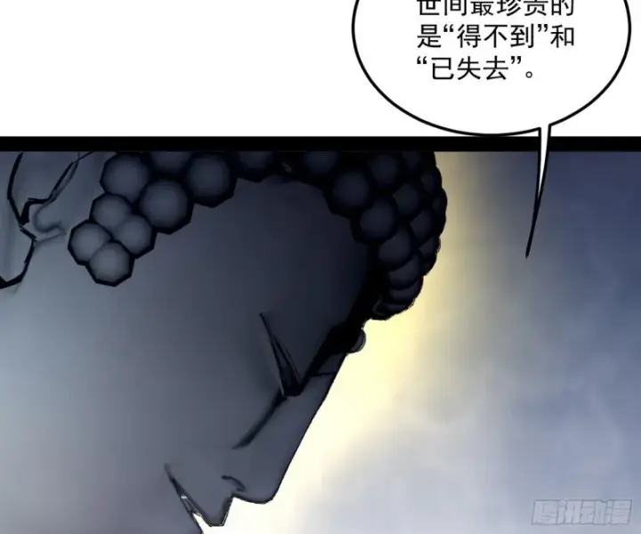 漫画《我为邪帝》劝君怜取眼前人第33张图