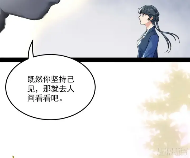 漫画《我为邪帝》劝君怜取眼前人第34张图