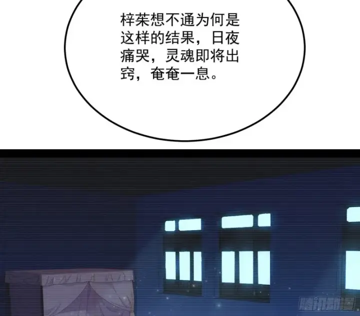 漫画《我为邪帝》劝君怜取眼前人第48张图
