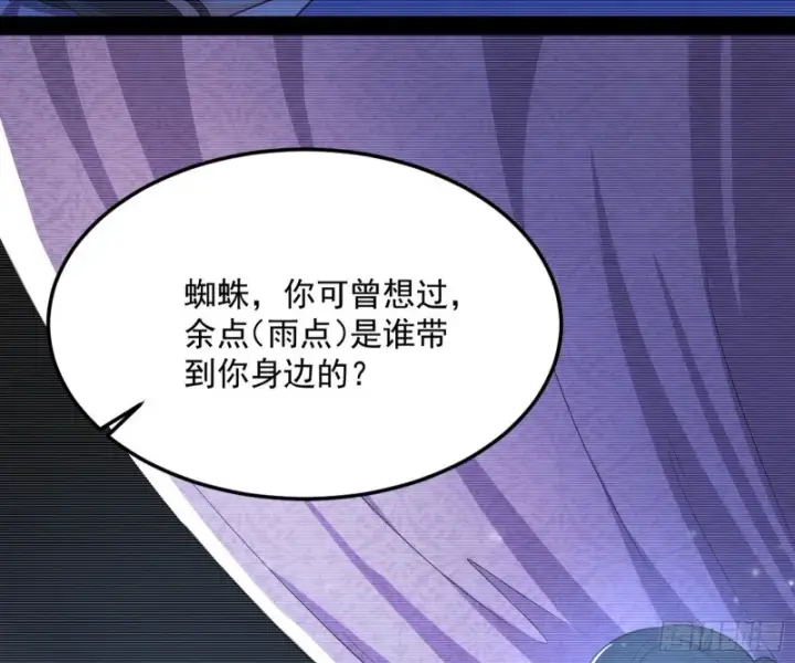 漫画《我为邪帝》劝君怜取眼前人第55张图