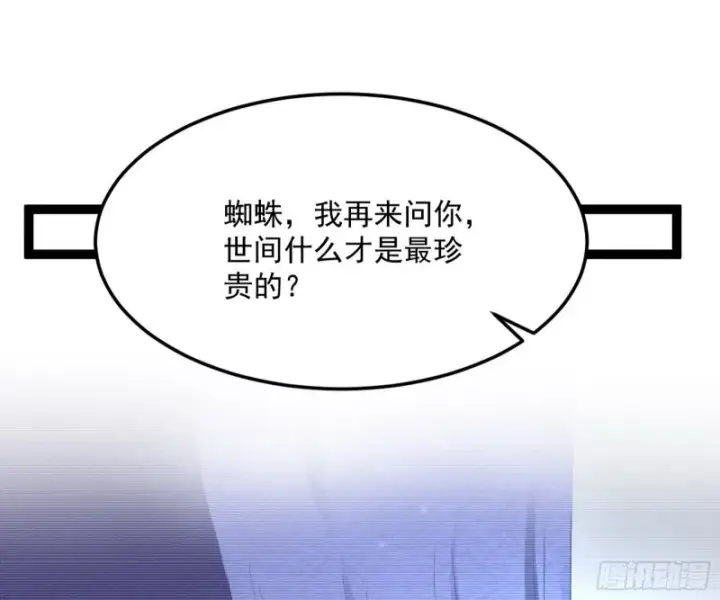 漫画《我为邪帝》劝君怜取眼前人第61张图