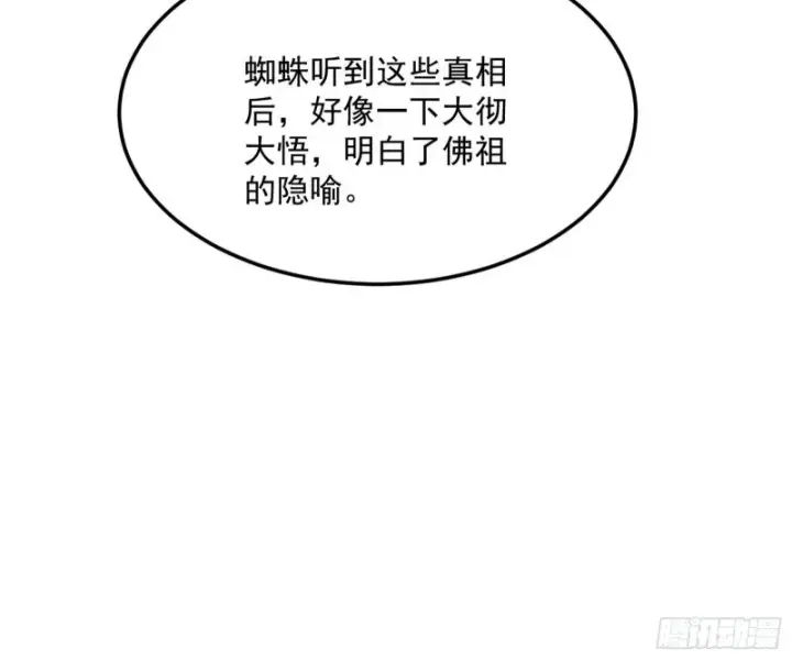漫画《我为邪帝》劝君怜取眼前人第64张图
