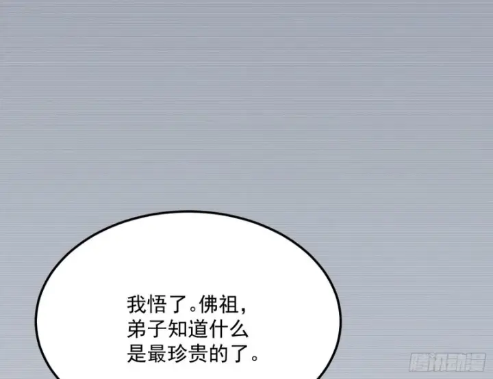 漫画《我为邪帝》劝君怜取眼前人第65张图