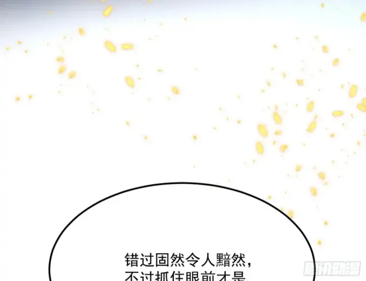 漫画《我为邪帝》劝君怜取眼前人第70张图